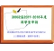 300C2區獎學金申請日期：自民國107年2月1日起至2月26日止（以郵戳為憑，逾期不受理）